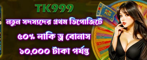 বড় জয় পান ck3777.com এ